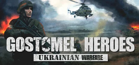 Ukrainian Warfare: Gostomel Heroes — подарок Steam