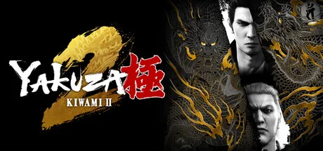 Yakuza Kiwami 2 — подарок Steam