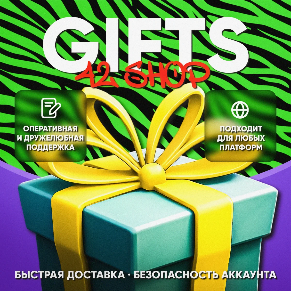500 V-BUCKS ПОДАРКОМ · СКИНЫ ЗА ВБ · ПРЕДМЕТЫ · ЭМОЦИИ · VBUCKS · БЕЗ ВХОДА
