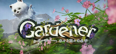 Gardener: Master of Trees and Flowers — подарок Steam
