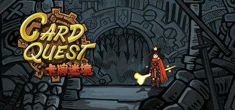 CARD QUEST — подарок Steam
